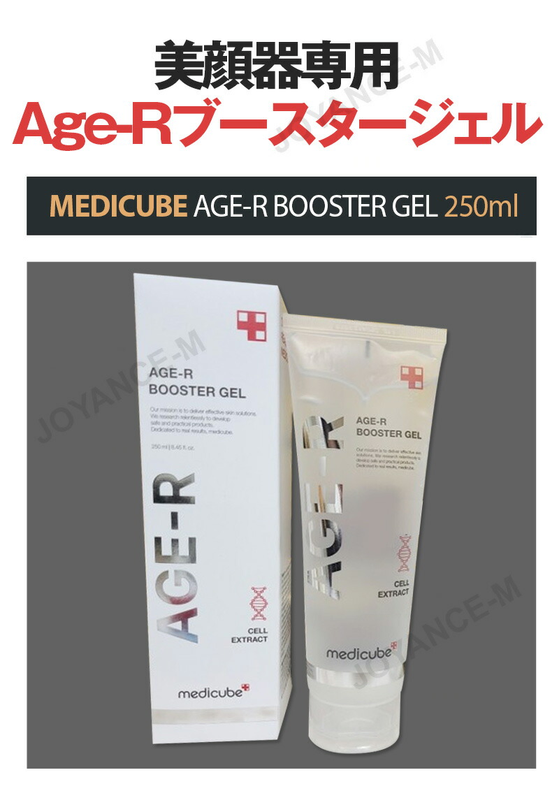 楽天市場】【MEDICUBE】美顔器専用 Age-Rブースタージェル/AGE-R