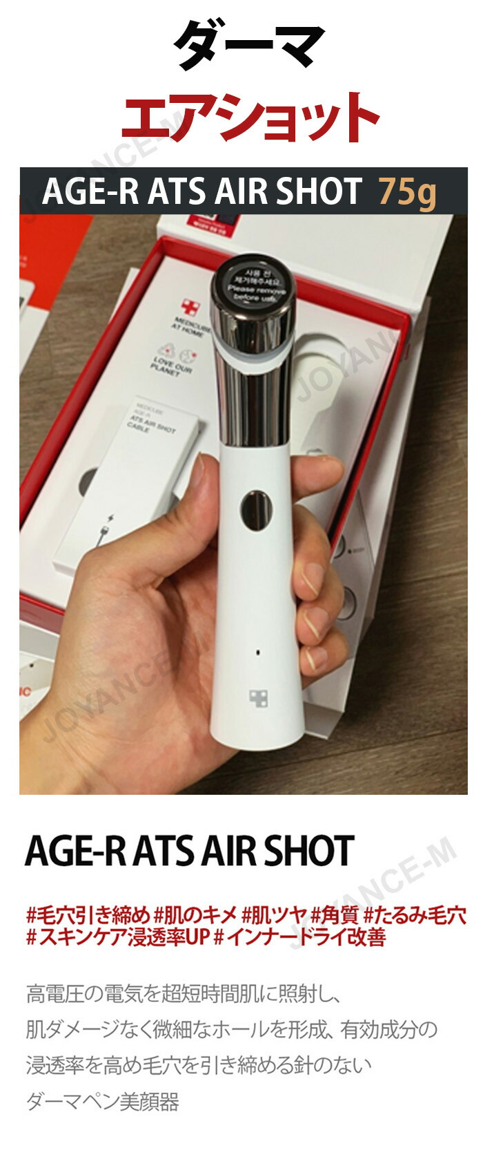 MEDICUBE AGE-R ダーマエアショット 美顔器 【公式通販】