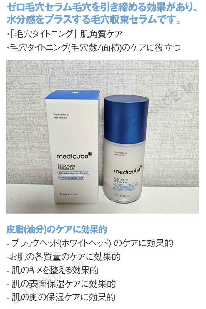 楽天市場】【MEDICUBE】 ゼロ毛穴セラム 2.0｜Zero Pore Serum 2.0