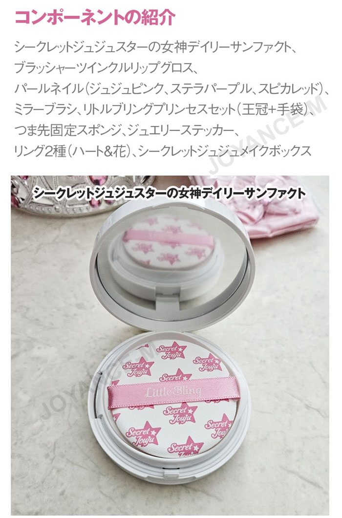 楽天市場】【Secret Juju】シークレットジュジュスターの女神ジュジュ