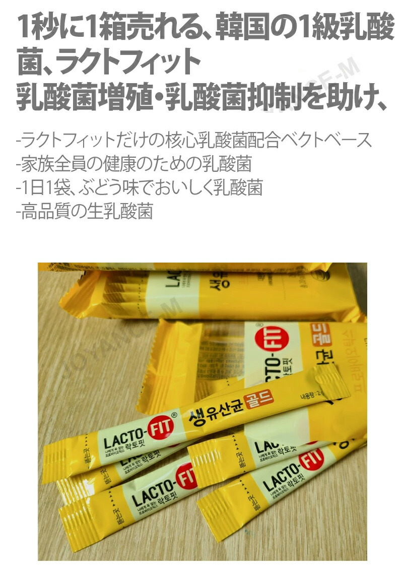 楽天市場】【LACTO-FIT】ラクトピッ 生乳酸菌 ゴールド 50包｜LACTO