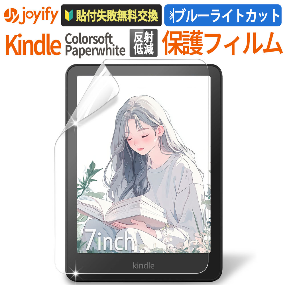 楽天市場】kindle paperwhite 保護フィルムの通販