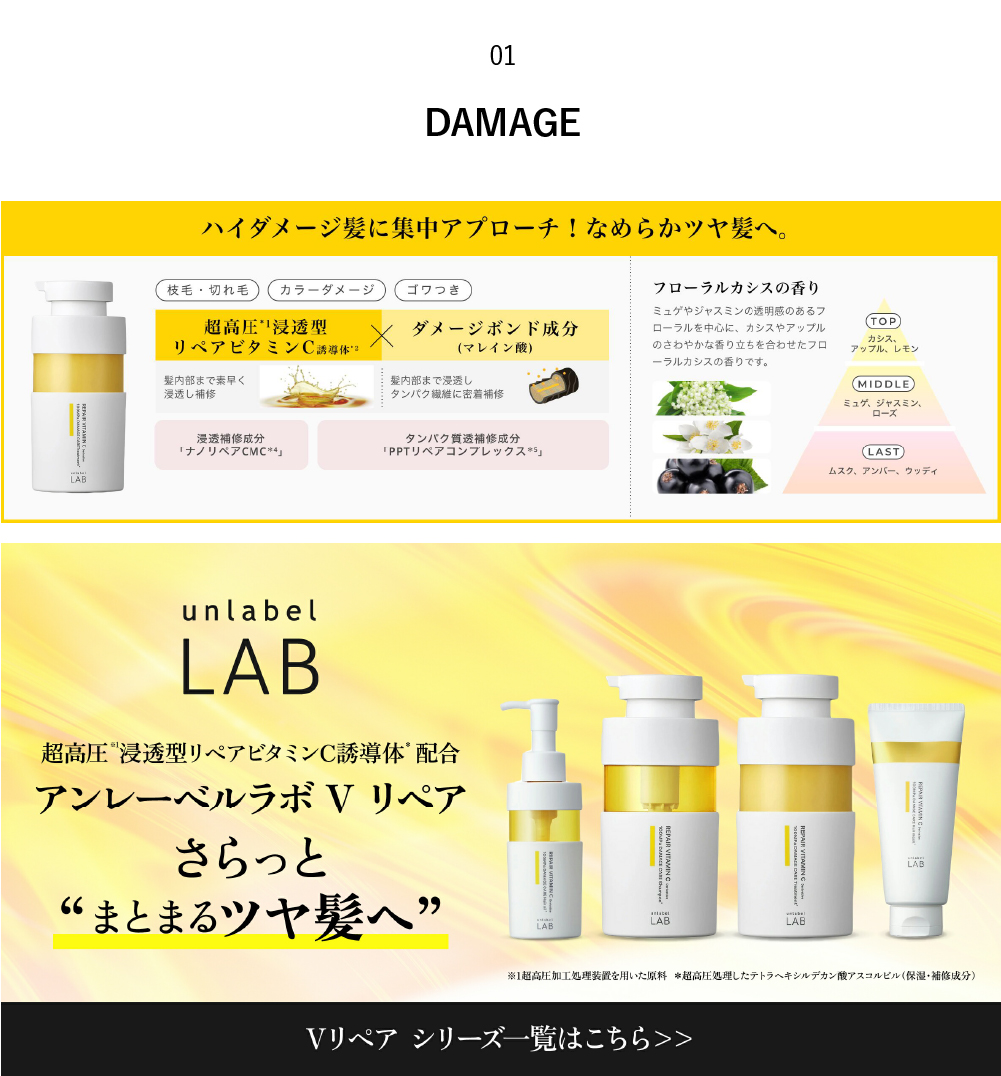 楽天市場】【数量限定】アンレーベル ラボ Vリペア シャンプー