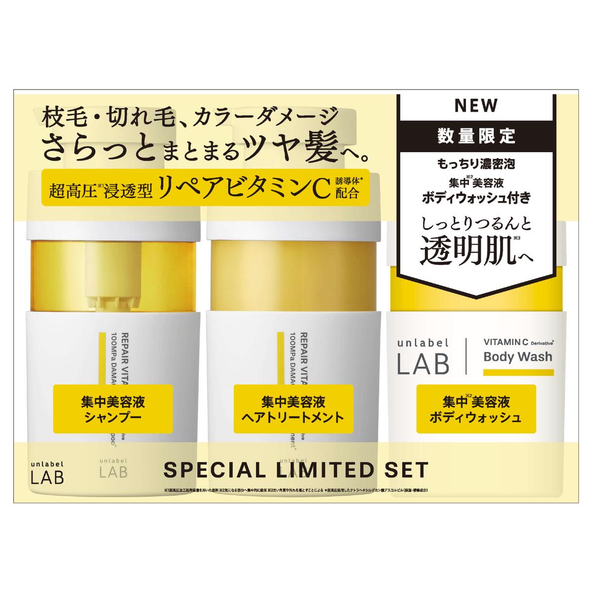楽天市場】【数量限定】アンレーベル ラボ Vリペア シャンプー