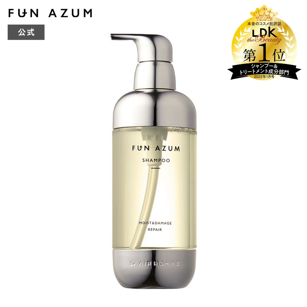 楽天市場】＼4日20時〜SALE期間15％OFF／[単品] ファンアズム モイスト