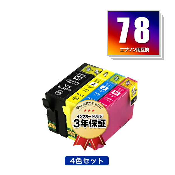 楽天市場】エプソン インク ic4cl78の通販