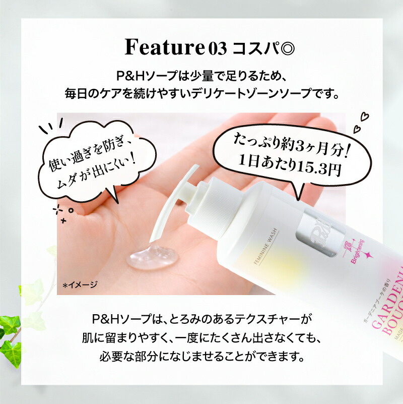 楽天市場】【P10倍!!】【3個セット】P&H デリケートゾーン ソープ