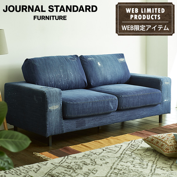 楽天市場】JOURNAL STANDARD FURNITURE ジャーナルスタンダード