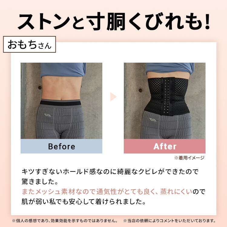 楽天市場】【公式】プリンセススリム 単品 コルセット ウエスト