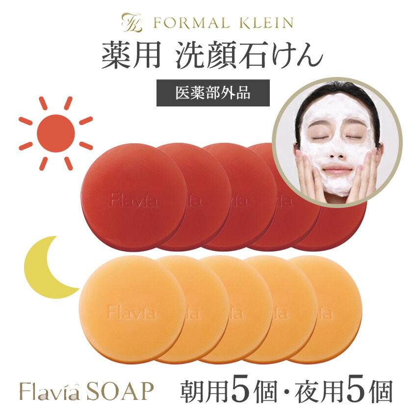 楽天市場】フラビア 石鹸の通販