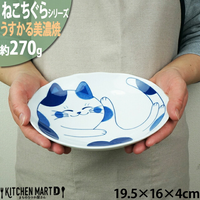 楽天市場】ねこちぐら ミケ 19.5×16cm 60楕円深皿 カレー皿 パスタ皿
