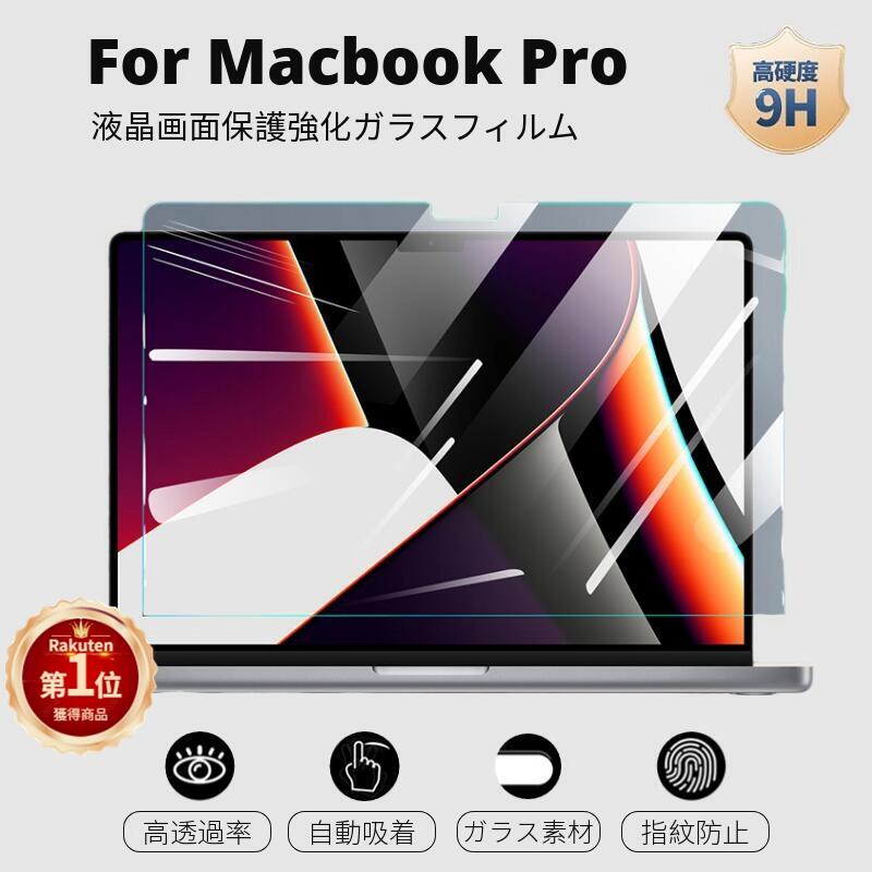 楽天市場】【楽天1位】2025 Apple MacBook Air 15.3インチ 強化ガラス