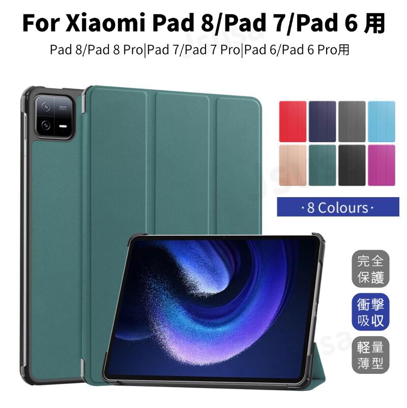 楽天市場】Xiaomi Pad 7 ケース Xiaomi Pad 7 Pro カバー Xiaomi Pad 6