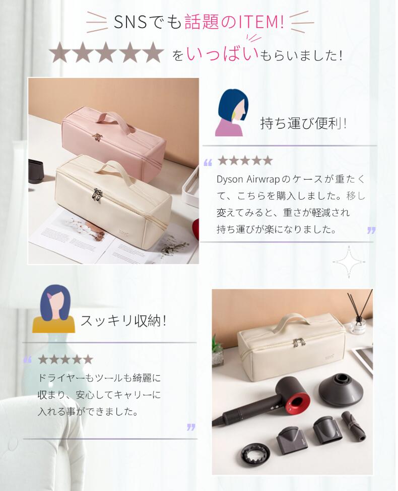 楽天市場】【楽天1位】Dyson Airwrap用収納バッグ ダイソンエアラップ