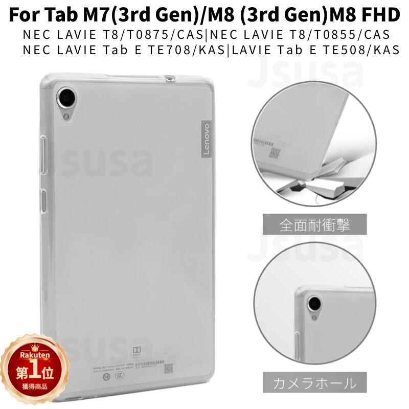 楽天市場】【楽天1位】Lenovo Tab M9 Tab M8 4th Gen ケース Tab M7/M8