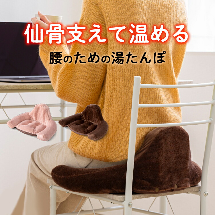 楽天市場】腰用湯たんぽ ZEHIの通販