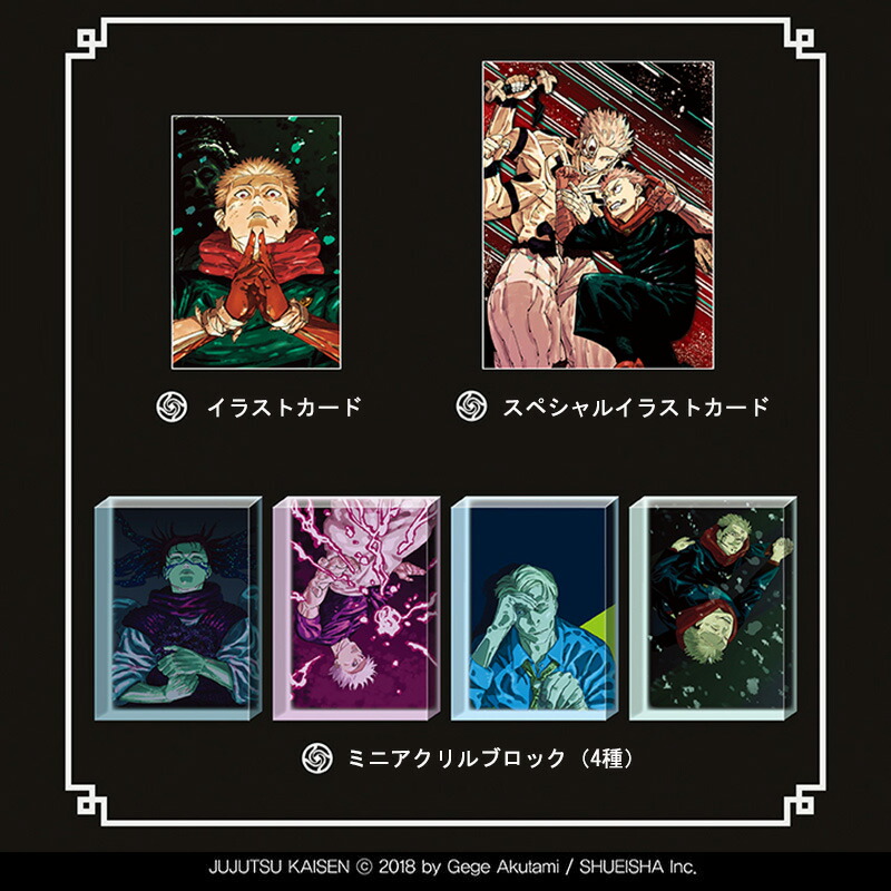 楽天市場】【韓国版】 呪術廻戦 30 限定版 ( 限定グッズ / 五条悟