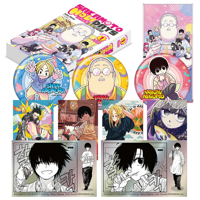 楽天市場】【韓国版】 SAKAMOTO HOLIDAYS 1 限定版 ( 限定グッズ