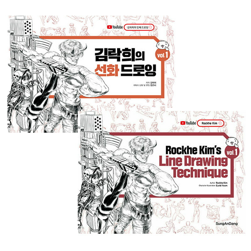 楽天市場】【韓国語/英語/選択】 キムラッキの線画 ドローイング Vol.1