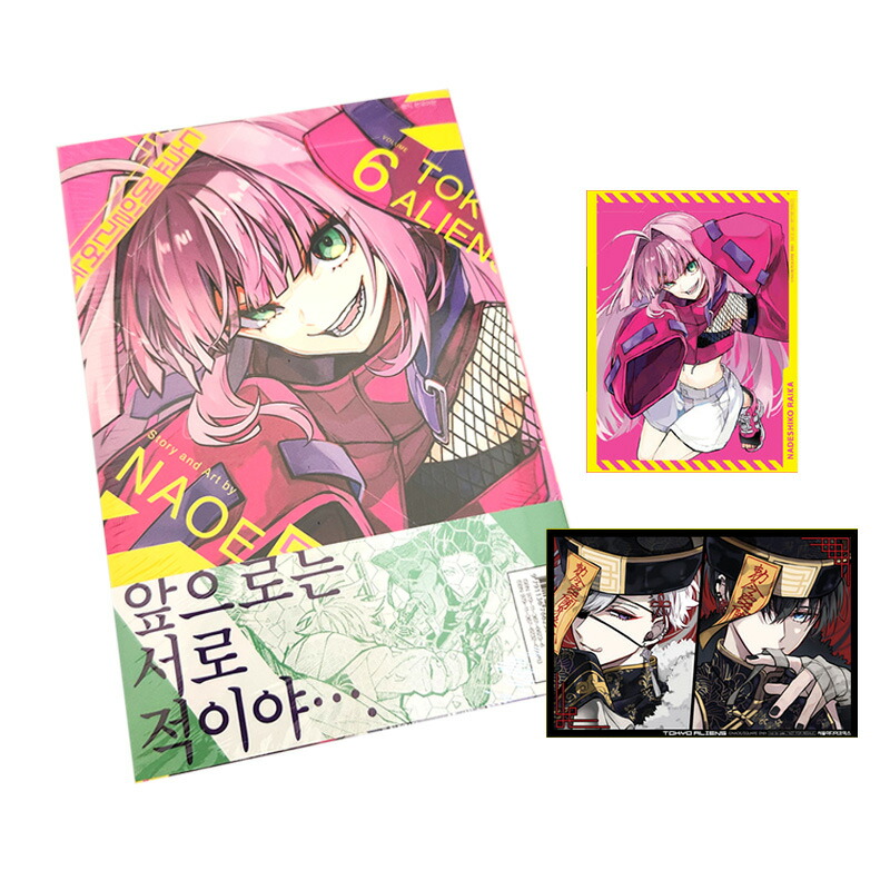 楽天市場】【ダブル特典版/韓国版】東京エイリアンズ (6) ( 初回限定