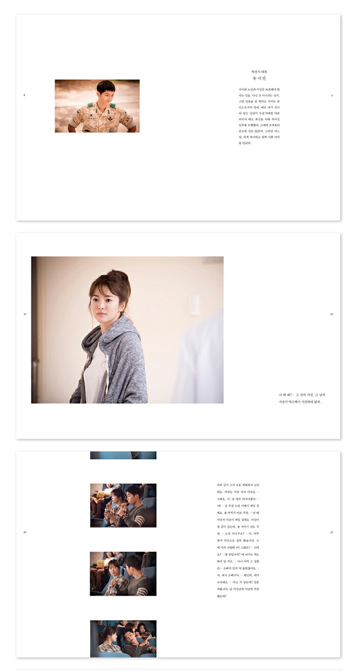 楽天市場】【少量入荷/韓国書籍】298ページ！太陽の末裔フォトエッセイ