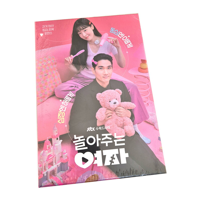 楽天市場】【韓国版】 遊んでくれる彼女 OST ( 韓国 ドラマ / サウンド