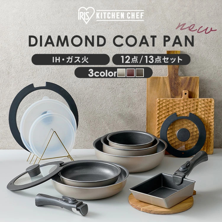 楽天市場】フライパンセット IH対応 ガス対応 アイリスオーヤマ 取っ手