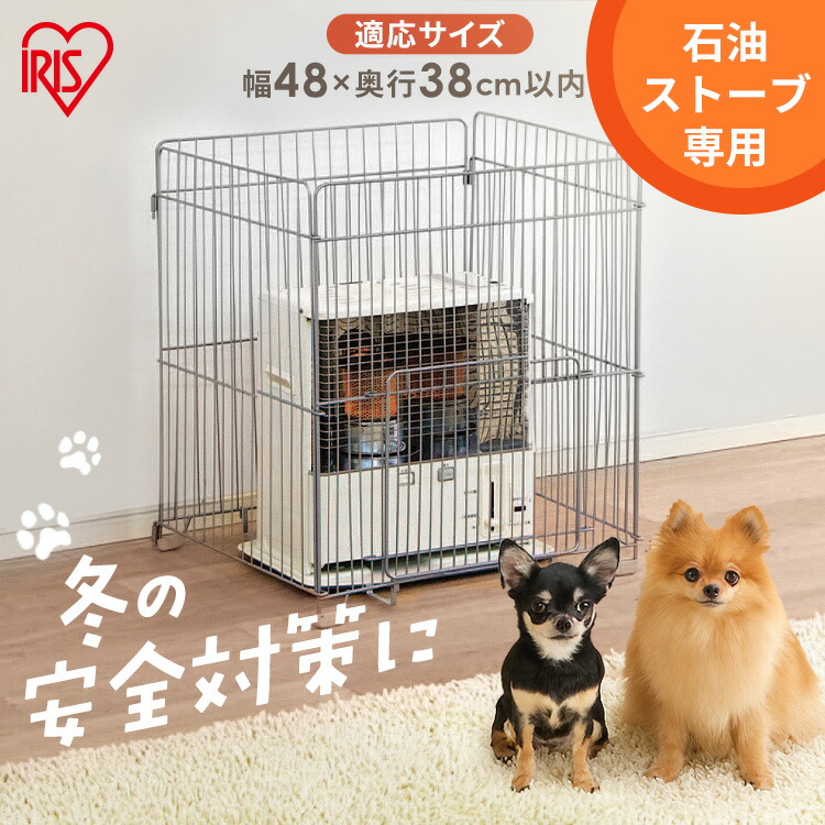 楽天市場】ストーブガード 石油ストーブ専用 アイリスオーヤマ STG