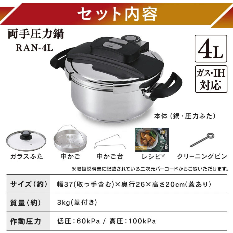 楽天市場】圧力鍋 3l 4l ih対応 ガス対応 3L 4L 圧力なべ IH対応 ガス