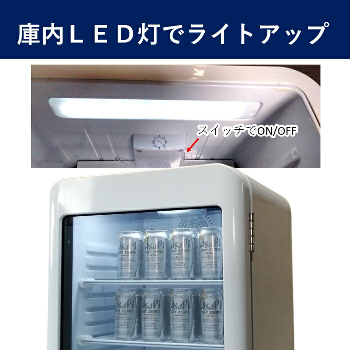 来夢さん専用】ホットドリンク用冷蔵庫 ホワイト 2段棚 ホットドリンク
