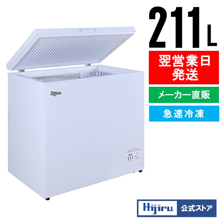 業務用 冷凍庫 エレクトロラックス ストッカー 105L 上開き ECM1100