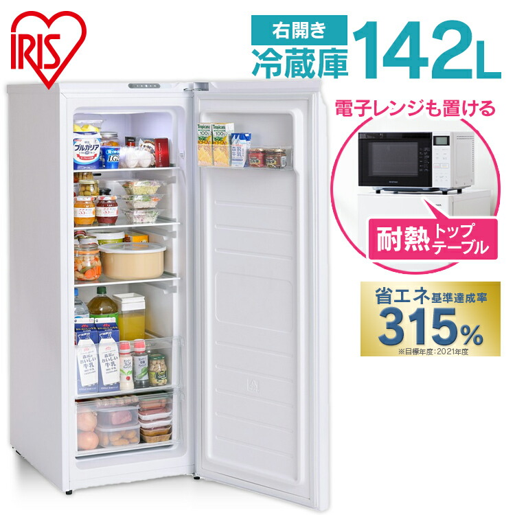 楽天市場】冷蔵庫 142L IRSN-14A-W ホワイト 冷蔵庫 142L 前開き