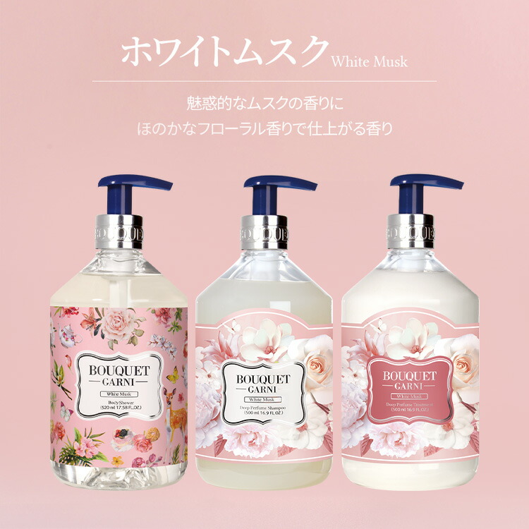 楽天市場】【3点セット】 シャンプー トリートメント ボディシャワー