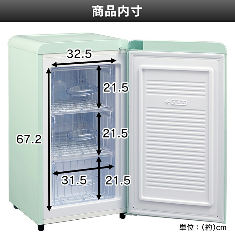 楽天市場】冷凍庫 家庭用 おしゃれ 60L Grand-Line 1ドア レトロ冷凍庫