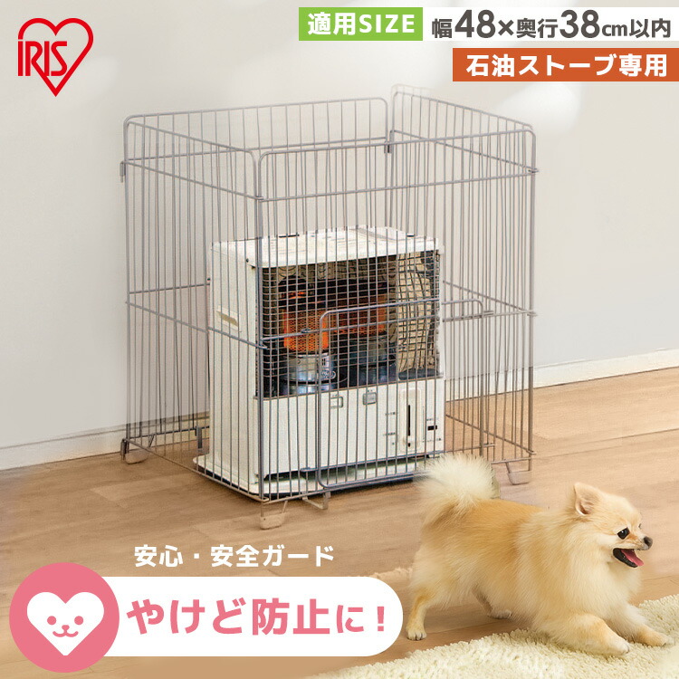 石油ストーブ セーフティ小物 ベビー ストーブガード」の人気商品一覧