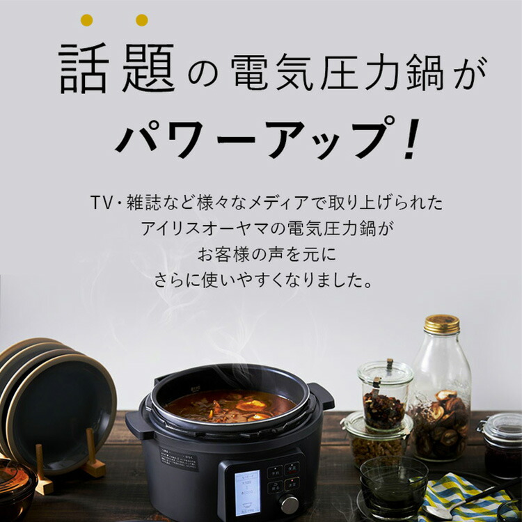 楽天市場】電気圧力鍋 4L アイリスオーヤマ 大容量 圧力鍋 鍋 炊飯器