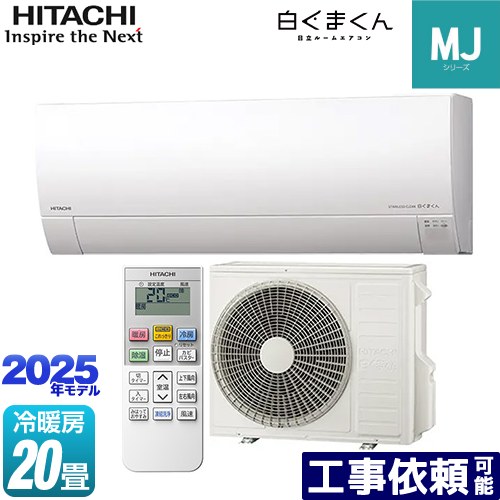 楽天市場】白くまくん（適用最大床面積（エアコン）19 ～ 20畳