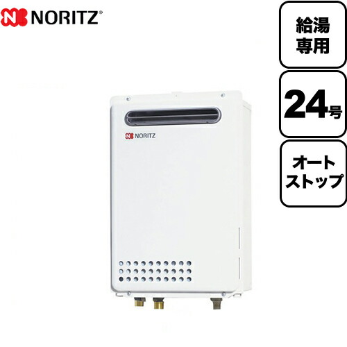 gq-2439ws-1 ノーリツ」の人気商品一覧 | 安い商品を通販サイトから