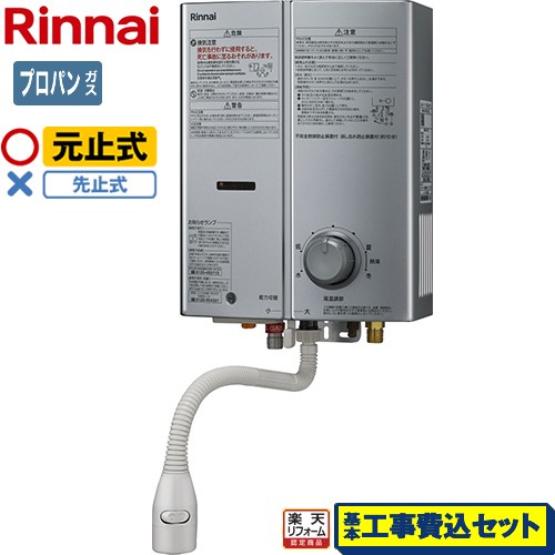 給湯器 rus-v51xtb」の人気商品一覧 | 安い商品を通販サイトから探す