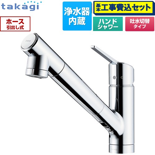 タカギ 蛇口一体型浄水器 カートリッジ」の人気商品一覧 | 安い商品を