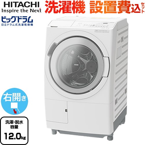 洗濯機 右開き ドラム式洗濯機 12」の人気商品一覧 | 安い商品を通販