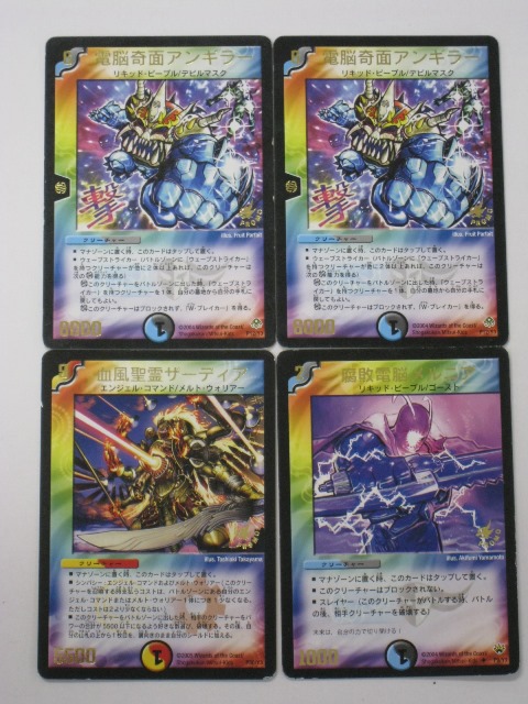 楽天市場】デュエルマスターズ【電脳奇面アンギラー 2枚、血風聖霊