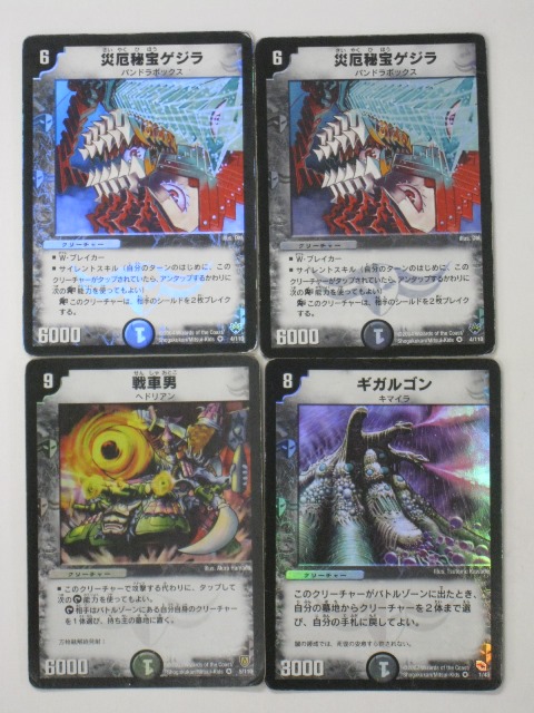 楽天市場】デュエルマスターズ【災厄秘宝ゲジラ2枚、ギガルゴン1枚