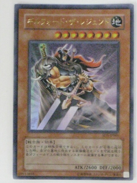 楽天市場】ギルフォード・ザ・レジェンド(SD5-JP001)遊戯王カード