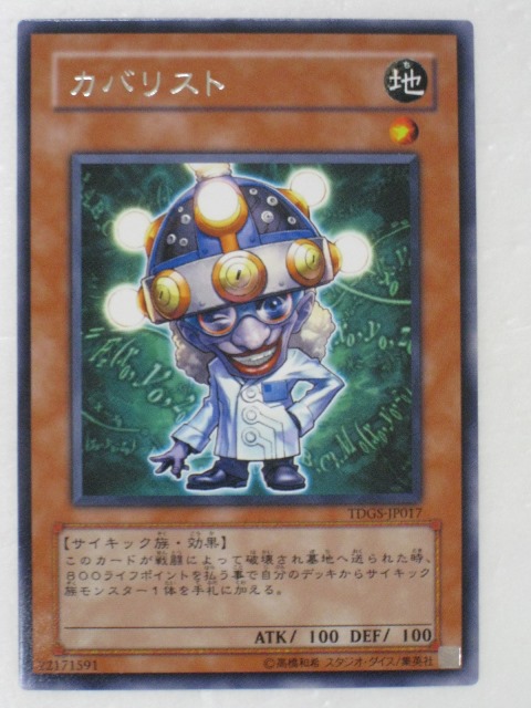 楽天市場】遊戯王 カードカバリスト 「THE DUELIST GENESIS」-ザ