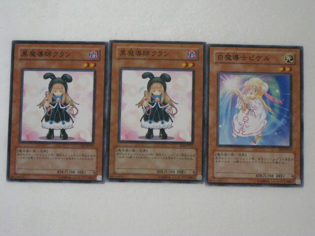 楽天市場】遊戯王 カード黒魔導師クラン、黒魔導師クラン、白魔導士