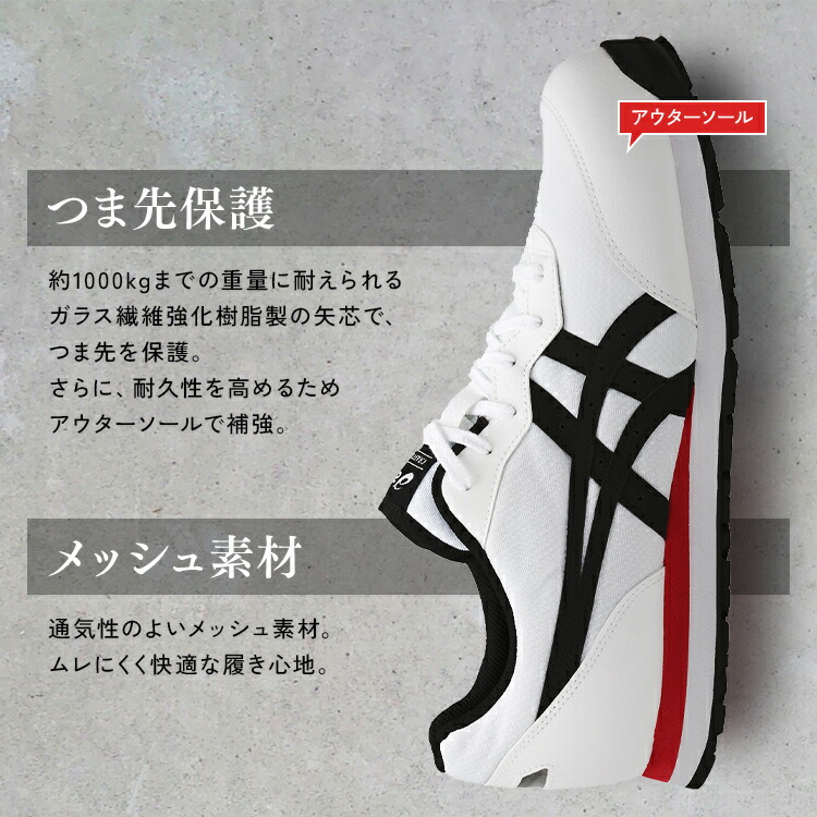 楽天市場】安全靴 アシックス 作業 作業靴 25.5〜27.0cm asics 靴紐