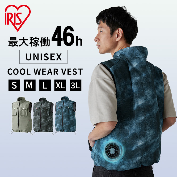 楽天市場】クールウェア 空調ウェア ベスト バッテリー ファン付き
