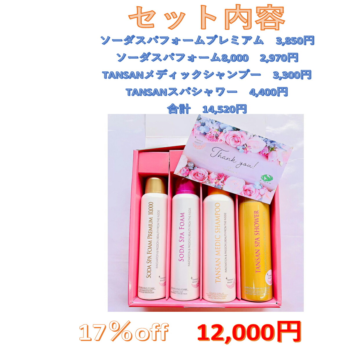 楽天市場】【正規品】【ギフトセット】ソーダスパフォーム セット