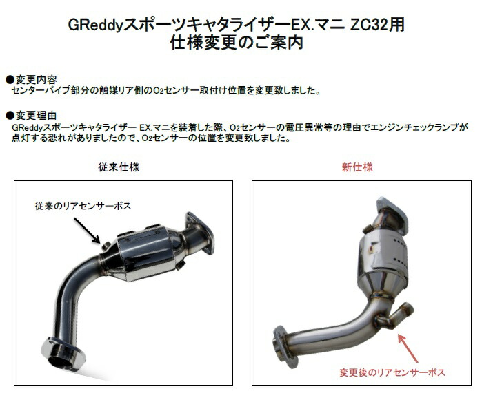 楽天市場】TRUST 【トラスト】 GReddyスポーツキャタライザー「EXマニ+